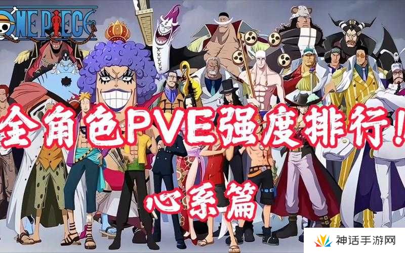 航海王热血航线最强角色排行2021,全面攻略指南