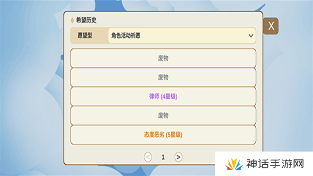 silly wisher最新版
