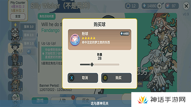 silly wisher最新版
