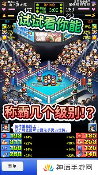 风云拳击物语debug版