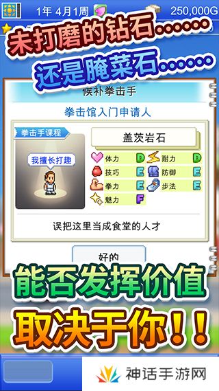 风云拳击物语debug版