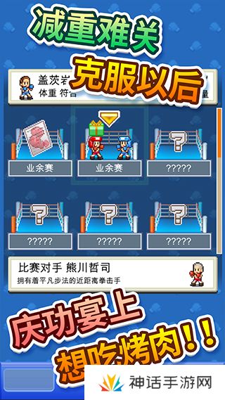 风云拳击物语debug版
