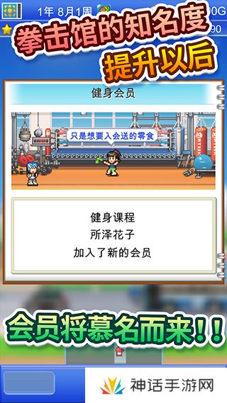 风云拳击物语debug版