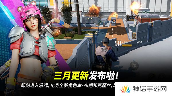 绝地求生未来之役手游