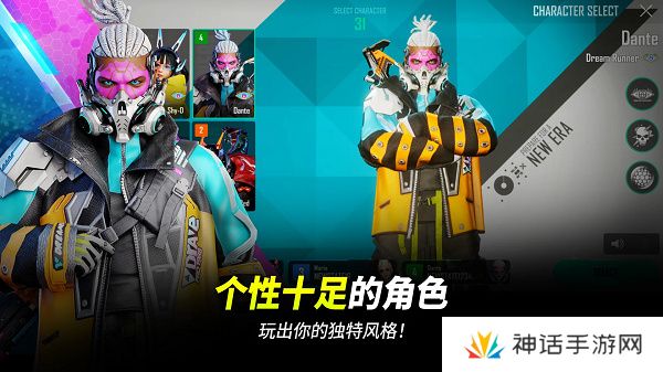 绝地求生未来之役手游