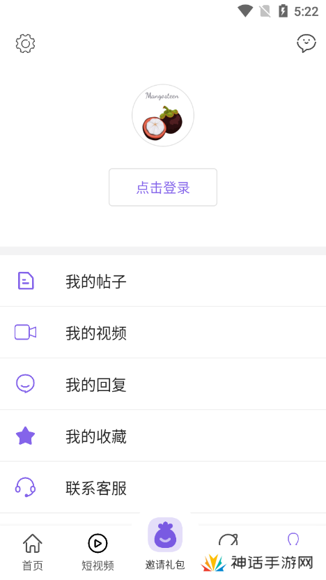 山竹社区app官方版下载