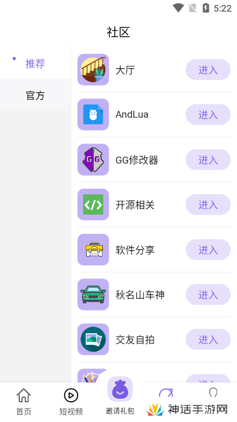 山竹社区app官方版下载