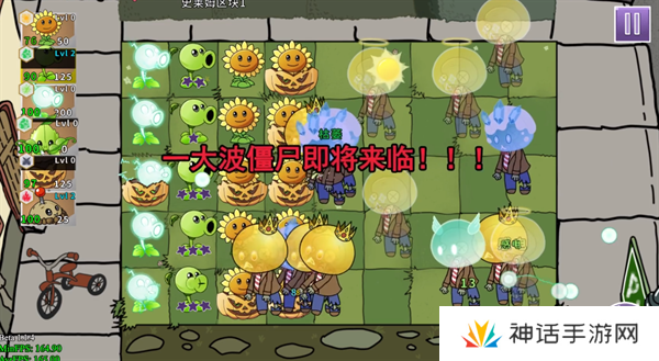 植物大战僵尸元素版