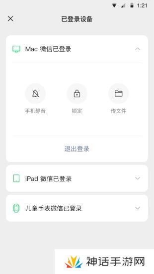 微信手机版下载安卓版官方下载