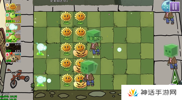 植物大战僵尸元素版