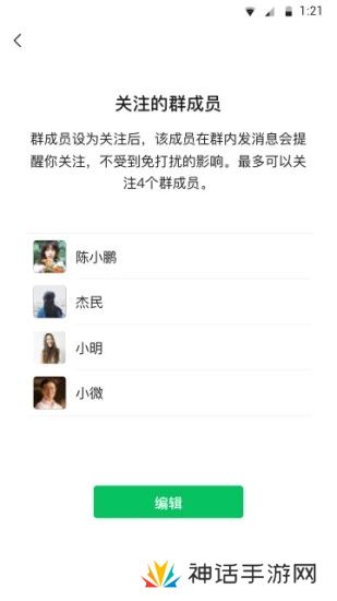 微信手机版下载安卓版官方下载