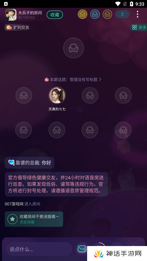 鸭咪语音官方下载