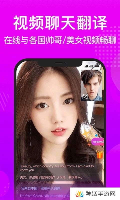 worldtalk外国交友软件下载