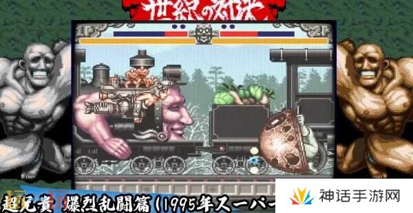 《超兄贵爆烈乱斗篇》将于6月19日登陆Switch平台