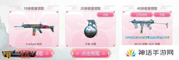 CF穿越火线赏花季主题活动开启！傲梅系列武器道具首发上线！