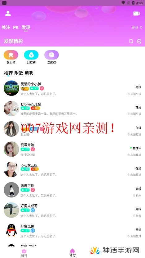 大渔直播安卓最新版下载